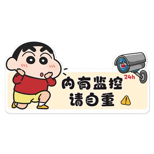 监控贴纸警示牌内有监控指示牌亚克力贴您已进入24小时视频监控区域提示牌请随手关门小心碰头温馨提示牌定制