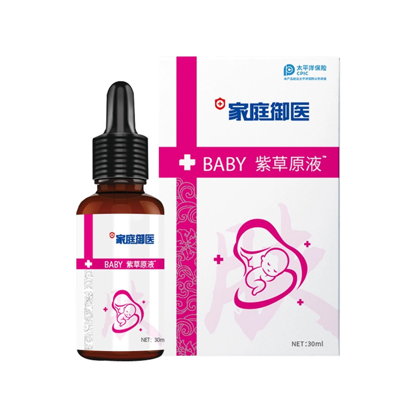 家庭御医紫草原液宝宝紫草按摩油淹脖子护臀按摩油家庭御医紫草油