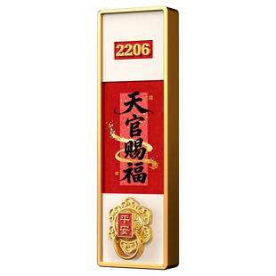 高档门牌号2026新款天官赐福门牌中古风高级感轻奢创意磁吸家用自粘入户门口装饰号码牌定制别墅住宅竖款挂牌