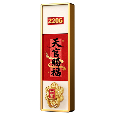 2026新款天官赐福门牌家用
