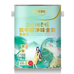 三棵树抗甲醛防霉油漆家用室内五合一墙面翻新环保乳胶漆大桶18L
