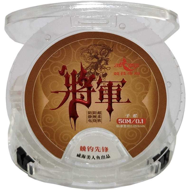 超强拉力鱼线威海美人鱼正品包邮