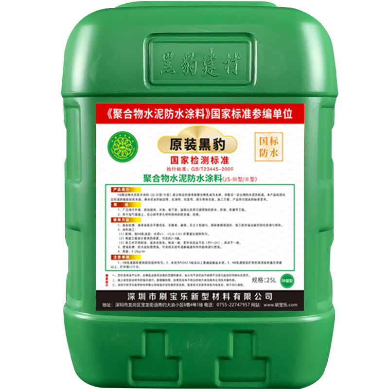 深圳涂料卫生间防水胶正品黑豹