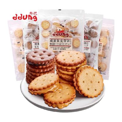 冬己夹心咸蛋黄饼干