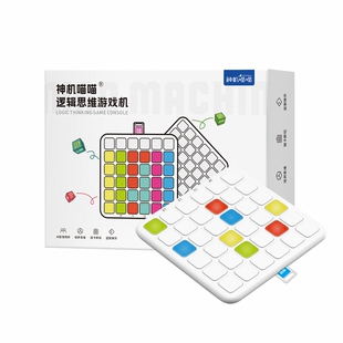 神机喵喵逻辑思维游戏机儿童益智玩具插卡式口袋机电子早教具桌游