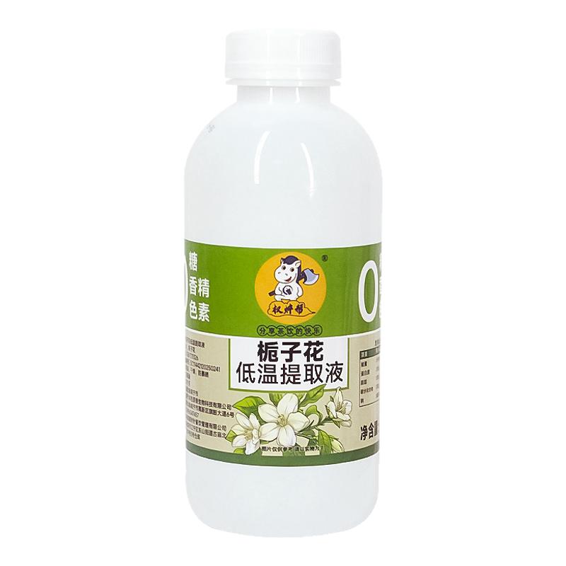权焠帮栀子花提取液咖啡奶茶店专用水商用茶饮浓缩液花露茉莉花