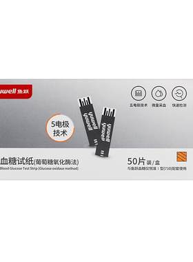 鱼跃710740家用血糖试纸独立装