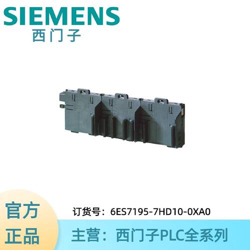 议价6ES7195-7HD10-0XA0西门子用于携带2台IM153-2红灯