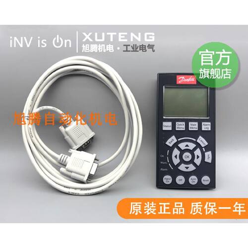 一  100%全新原装丹佛斯FC300系列变频器面板LCP-102操作器130B11