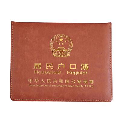 新款户口簿外套家用居民本厚内页