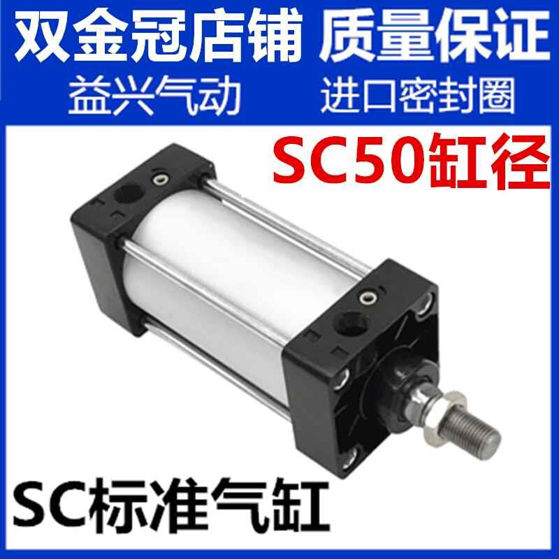 SC标准气缸SC50X25X50X75X100X1025X150X175X200X25X300/400/500 标准件/零部件/工业耗材 气缸 原图主图