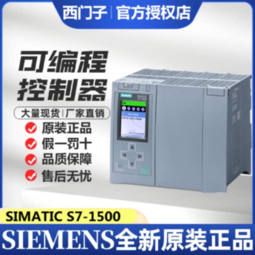 议价西门子PLCS7-1500CPU模块6ES7511 1512 1513 1515 1516 1517