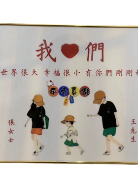 一家三口四口之家全家福摆件卡通亲子照片桌面装饰画摆台姓氏定制