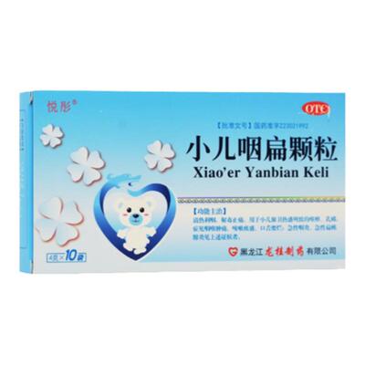【悦彤】小儿咽扁颗粒4g*10袋/盒