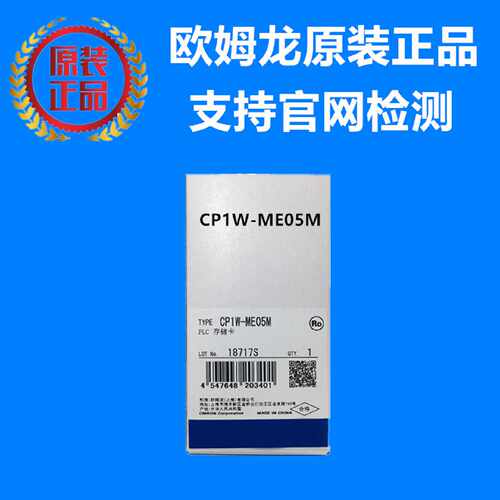议价CP1W-ME05M 欧姆龙 OMRON PLC 存储卡 原装正品全新现货