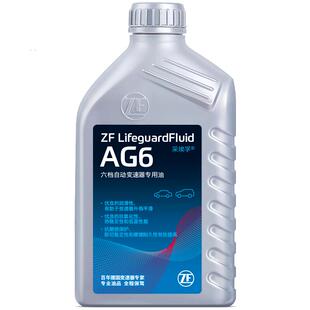 ZF采埃孚AG6自动变速箱油6AT君威君越昂科拉昂科威爱唯欧GL8陆尊