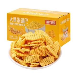 犇小二大黄米锅巴网红休闲追剧小零食办公室健康单独包装小米锅巴