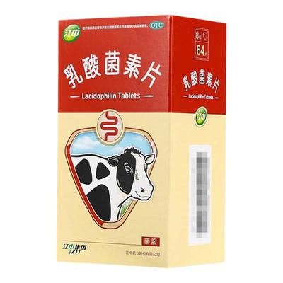 【江中】乳酸菌素片0.4g*32片/盒