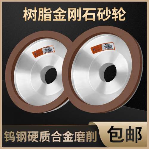 万能磨刀机合金砂轮磨钨钢碗型树脂金刚石砂轮片碗形沙轮磨片磨盘
