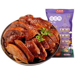 桂花鸭南京盐水鸭正宗老字号特产酱鸭/1kg江苏熟食卤味伴手礼