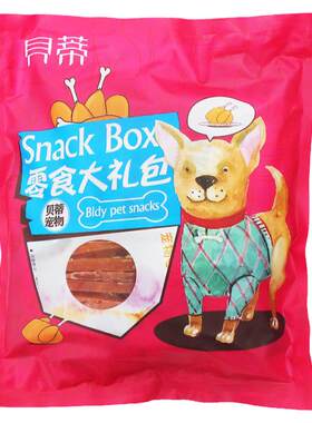 贝蒂狗狗零食大礼包鸡胸肉Bidy