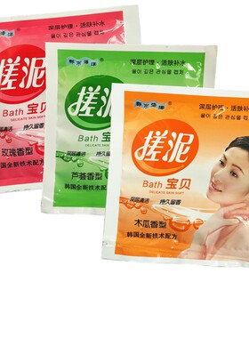 都市海洋搓泥浴宝深层护理