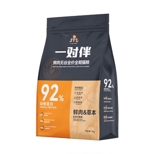 一对伴猫粮鲜肉益生菌无谷全价幼猫成猫一对半营养猫粮官方旗舰店
