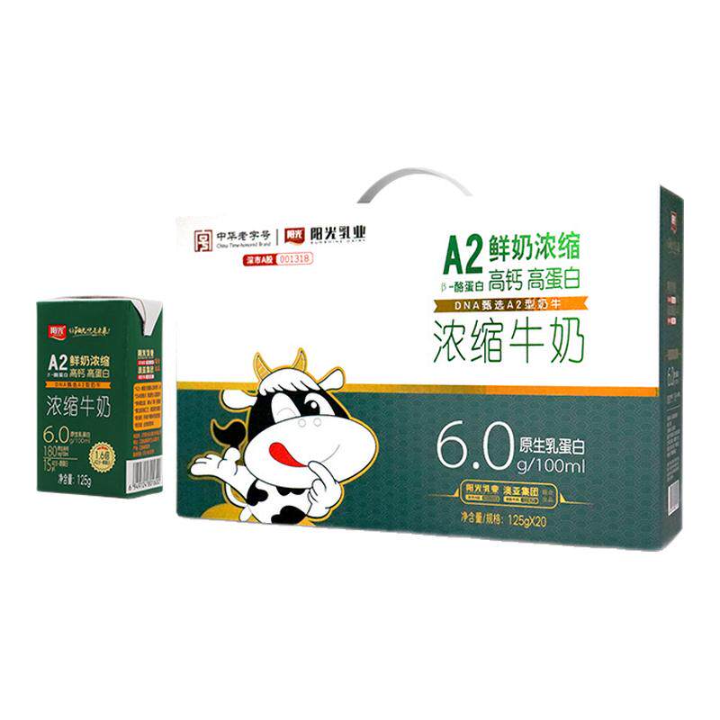 阳光A2β酪蛋白纯牛奶125g纯牛奶