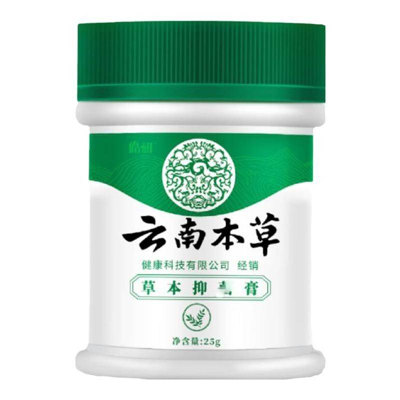 纯春堂云南本草足净膏鞋袜臭膏足部起泡起皮出汗草本皮肤脚部膏