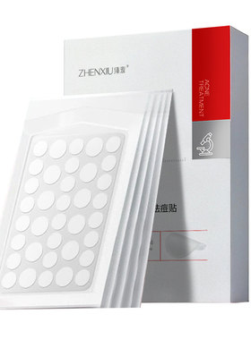 痘痘贴医用级吸脓修复消炎痘印