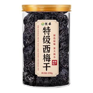 新疆西梅干特级果干正品官方旗舰店无糖精无添加减纯肥孕妇脂排便