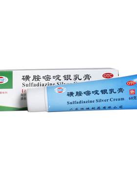 [恒健]磺胺嘧啶银乳膏1%*60g*1支/盒