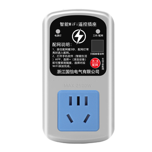 220V家用电器五孔10A插座水泵电机远程WiFi遥控开关灯具电源控制