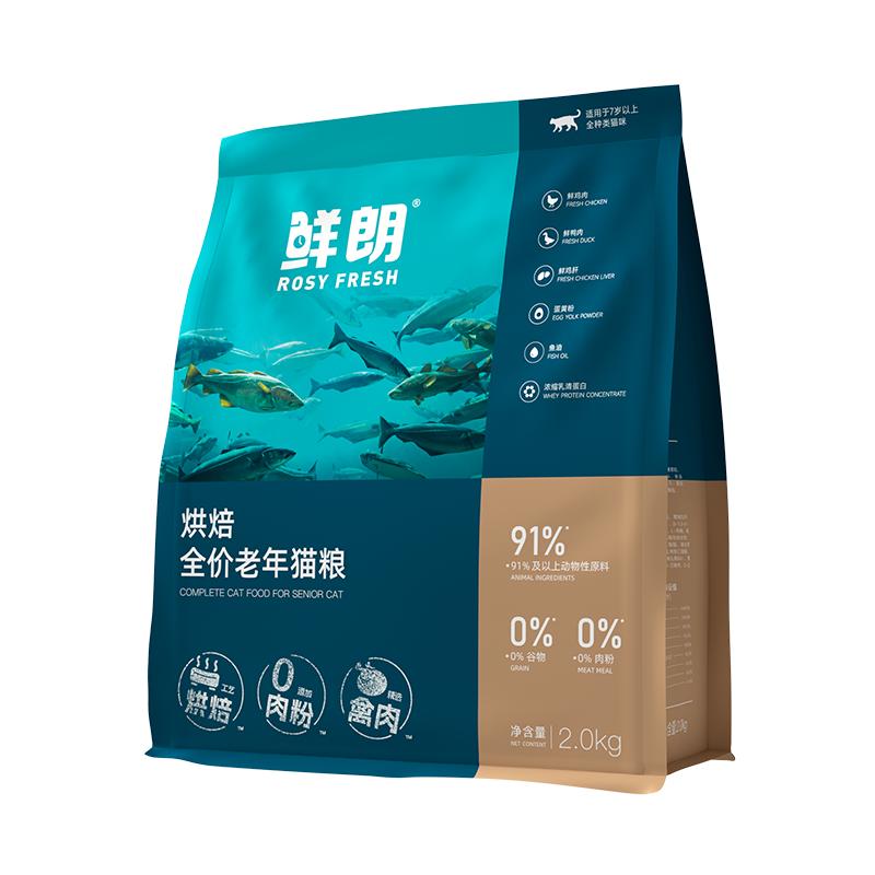 鲜朗老年猫粮7岁以上猫咪专用