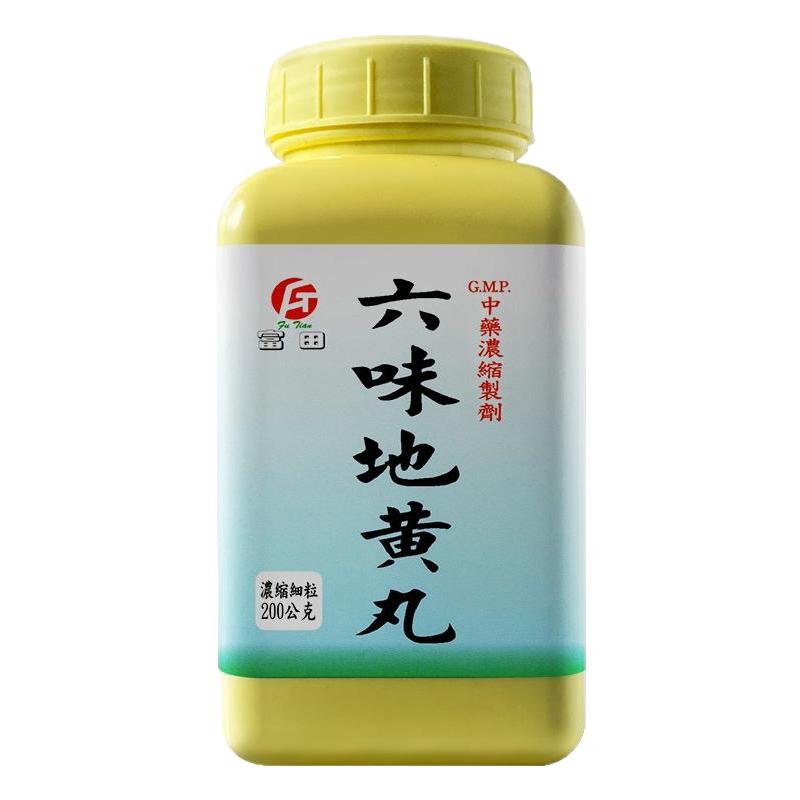 富田六味地黄丸滋阴补肾腰痛足痠头晕目眩消渴舌燥喉痛200g中成药