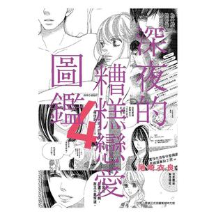 预售   漫画 《废天使加百列 8》角川