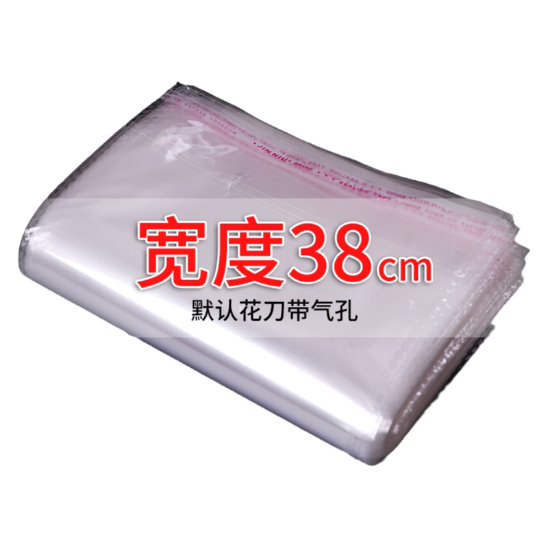 opp袋子不干胶自粘袋子