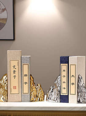 新中式书档办公室书靠书柜装饰品摆件创意电视柜书挡艺术品书立