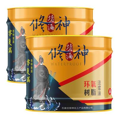 高渗改性环氧树脂空鼓填充注浆液