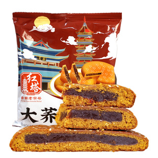 红塔鲜花荞麦饼五仁大月饼老式豆沙中秋月饼云南特产手工大荞饼