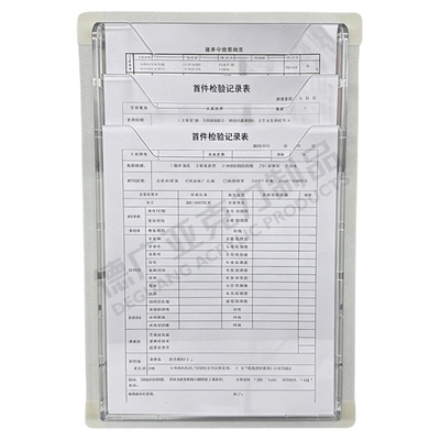 工厂车间透明文件架A4文件收纳盒机器设备作业指导书巡检报表收纳