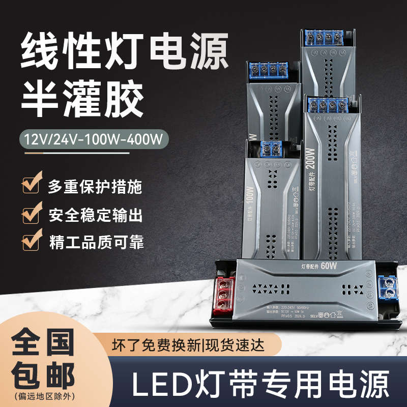 超薄静音24V300W开关电源220转12伏400直流驱动100发光字60变压器