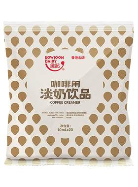 维记乳脂咖啡奶球10ml