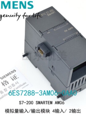 议价西门子扩展模块 S7-200 SMART 6ES7288-3AM06-0AA0 EM AM06模