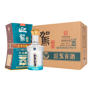 【38开门红】迎驾贡酒迎驾钻星42度450ml*6国产白酒整箱酒水