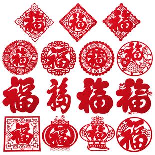 立体福字门贴高档超大电视墙贴特价毛毡福字乔迁客厅装饰字福的