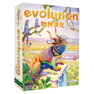物种演化Evolution生物进化桌游起源卡牌儿童益智岁亲子桌面游戏
