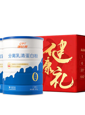 康比特100%分离乳清纯动物蛋白粉