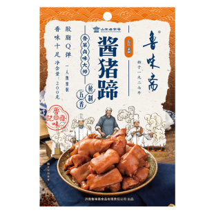 鲁味斋猪蹄熟食春节年货卤味山东小吃开袋即食卤肉猪手卤味下酒菜