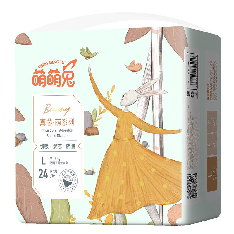 萌萌兔新生儿纸尿裤红屁屁包退